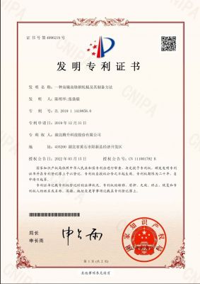 專利證書7