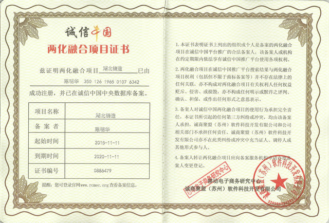 中國(guó)中小企業(yè)誠(chéng)信示范單位牌匾